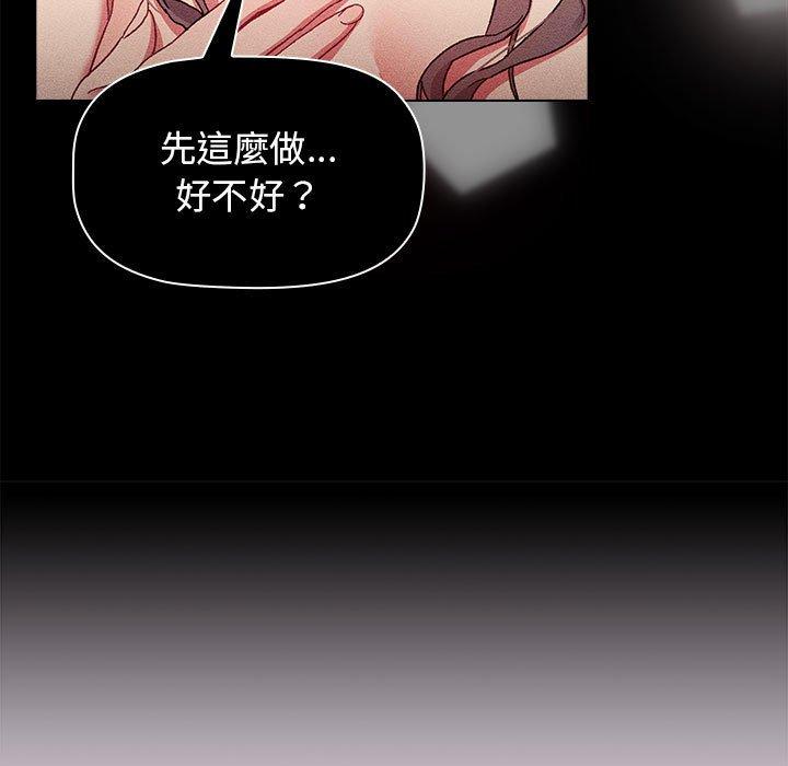[韩国漫画] 分组换换爱 剧情,女学生,巨乳大奶#[180P]-90