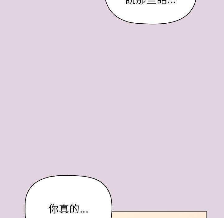[韩国漫画] 分组换换爱 剧情,女学生,巨乳大奶#[180P]-92