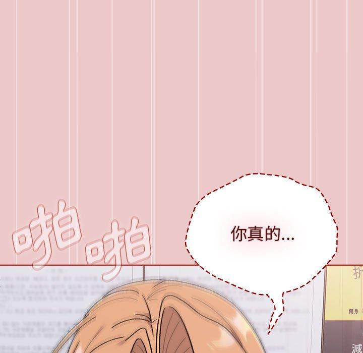 [韩国漫画] 分组换换爱 剧情,女学生,巨乳大奶#[161P]-55