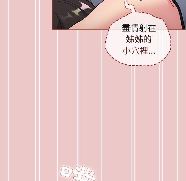 [韩国漫画] 分组换换爱 剧情,女学生,巨乳大奶#[161P]-61