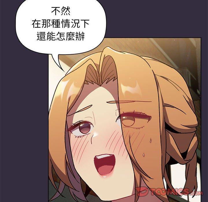 [韩国漫画] 分组换换爱 剧情,女学生,巨乳大奶#[161P]-84