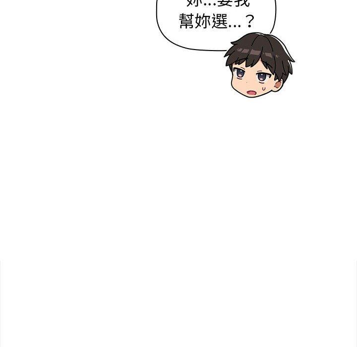 [韩国漫画] 分组换换爱 剧情,女学生,巨乳大奶#[160P]-90
