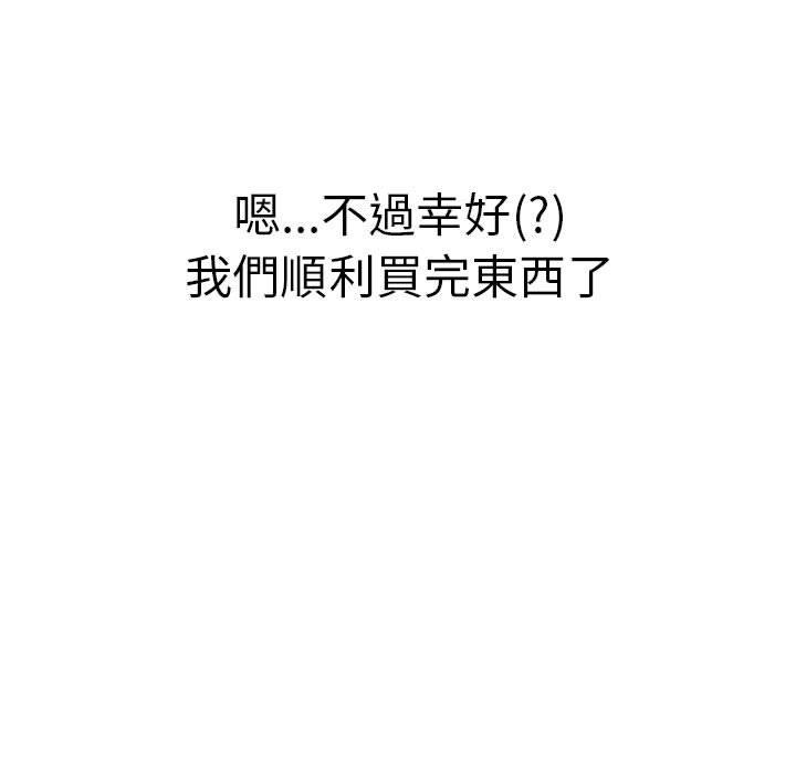 [韩国漫画] 分组换换爱 剧情,女学生,巨乳大奶#[174P]-51