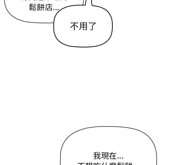 [韩国漫画] 分组换换爱 剧情,女学生,巨乳大奶#[174P]-59
