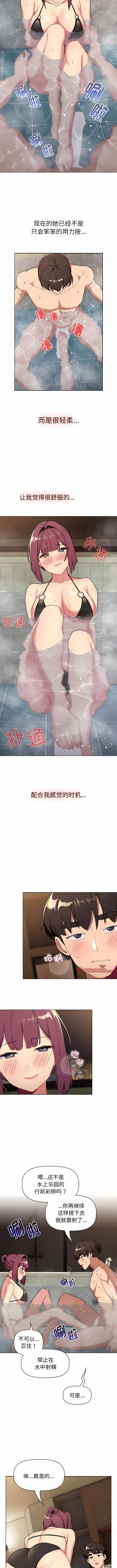 [韩国漫画] 分组换换爱 剧情,女学生,巨乳大奶#[11P]-7
