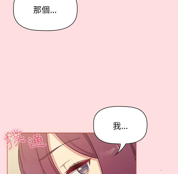 [韩国漫画] 分组换换爱 剧情,女学生,巨乳大奶#[95P]-52