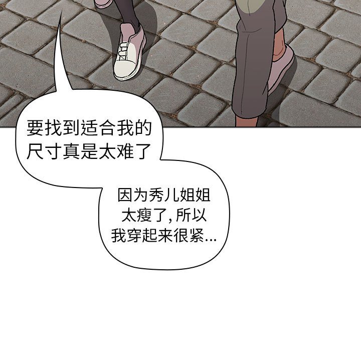 [韩国漫画] 分组换换爱 剧情,女学生,巨乳大奶#[76P]-52