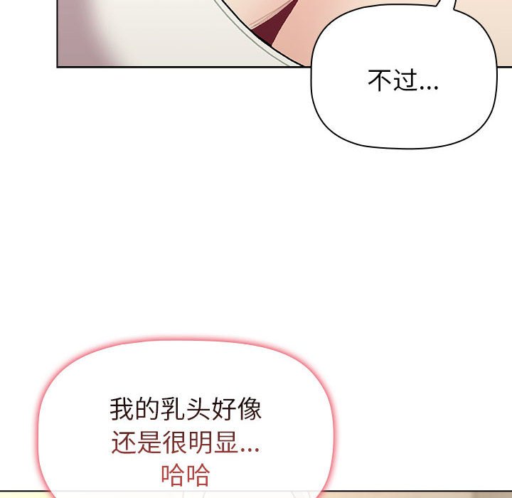 [韩国漫画] 分组换换爱 剧情,女学生,巨乳大奶#[76P]-71