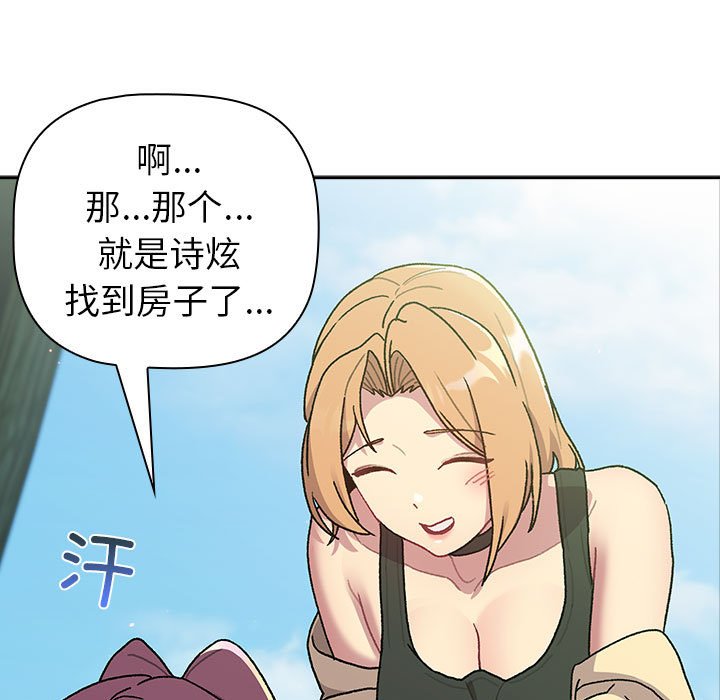 [韩国漫画] 分组换换爱 剧情,女学生,巨乳大奶#[144P]-23