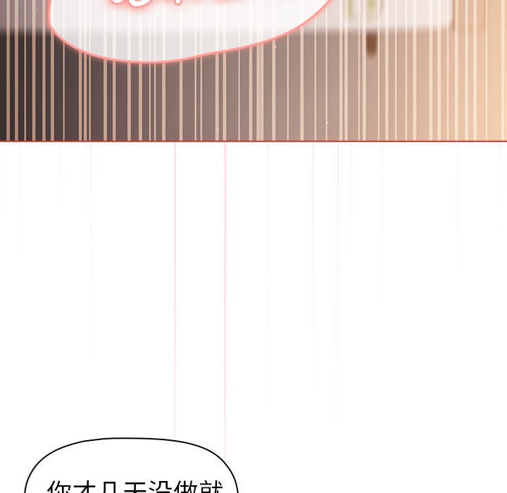 [韩国漫画] 分组换换爱 剧情,女学生,巨乳大奶#[144P]-83