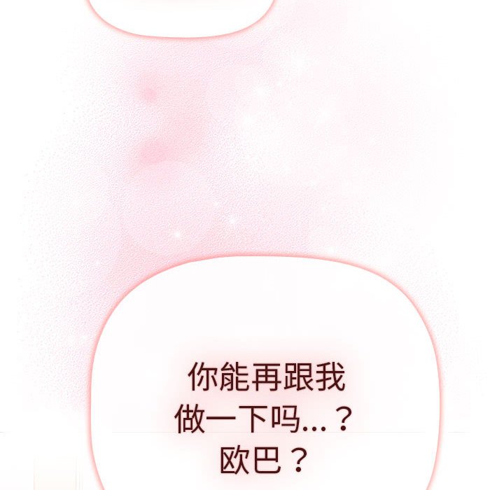 [韩国漫画] 分组换换爱 剧情,女学生,巨乳大奶#[162P]-8