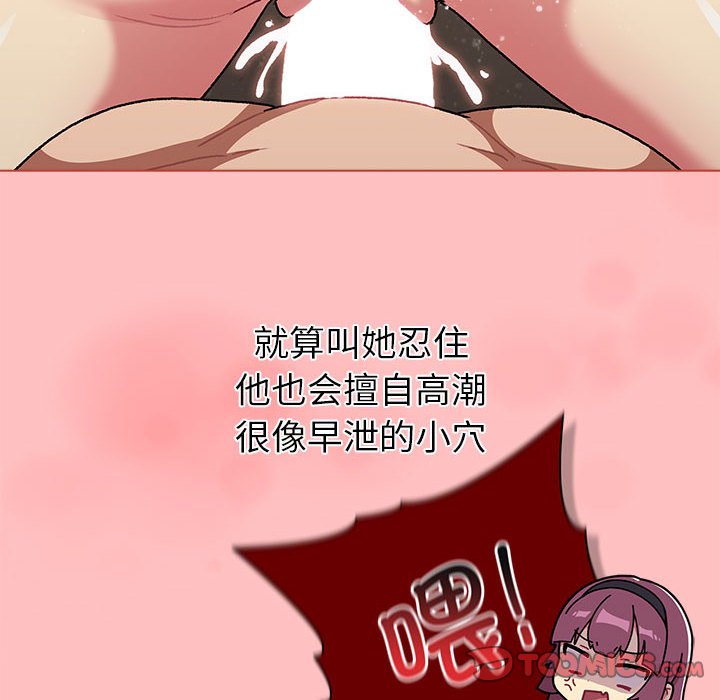[韩国漫画] 分组换换爱 剧情,女学生,巨乳大奶#[168P]-120