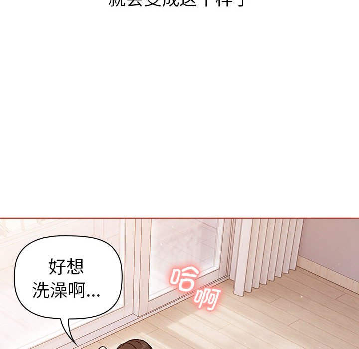 [韩国漫画] 分组换换爱 剧情,女学生,巨乳大奶#[168P]-128