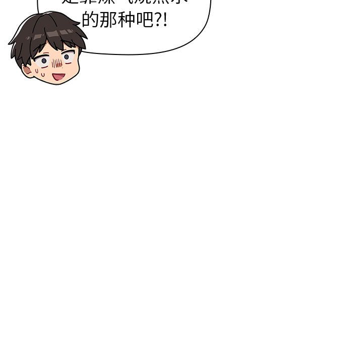 [韩国漫画] 分组换换爱 剧情,女学生,巨乳大奶#[168P]-137
