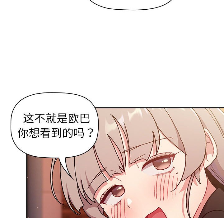 [韩国漫画] 分组换换爱 剧情,女学生,巨乳大奶#[168P]-144