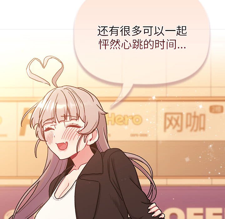 [韩国漫画] 分组换换爱 剧情,女学生,巨乳大奶#[168P]-154