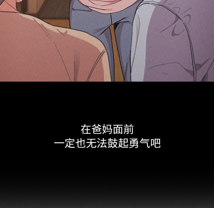 [韩国漫画] 分组换换爱 剧情,女学生,巨乳大奶#[168P]-24