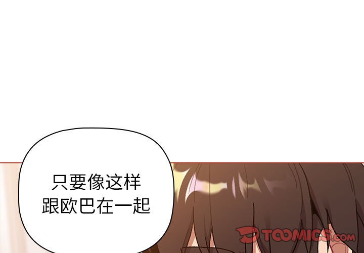 [韩国漫画] 分组换换爱 剧情,女学生,巨乳大奶#[168P]-3