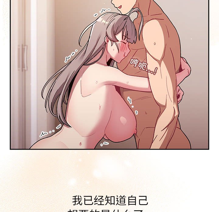 [韩国漫画] 分组换换爱 剧情,女学生,巨乳大奶#[168P]-32
