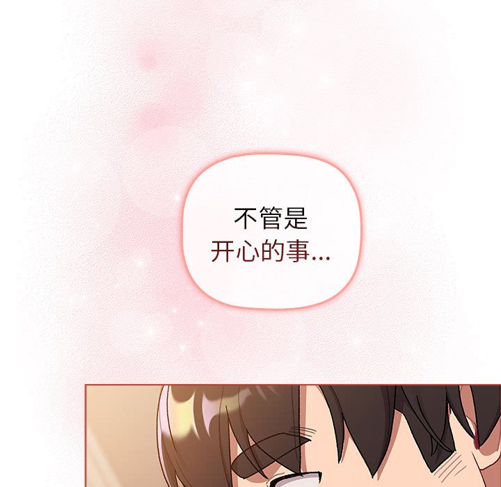 [韩国漫画] 分组换换爱 剧情,女学生,巨乳大奶#[168P]-51