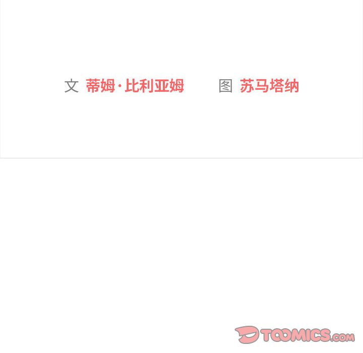 [韩国漫画] 分组换换爱 剧情,女学生,巨乳大奶#[168P]-66