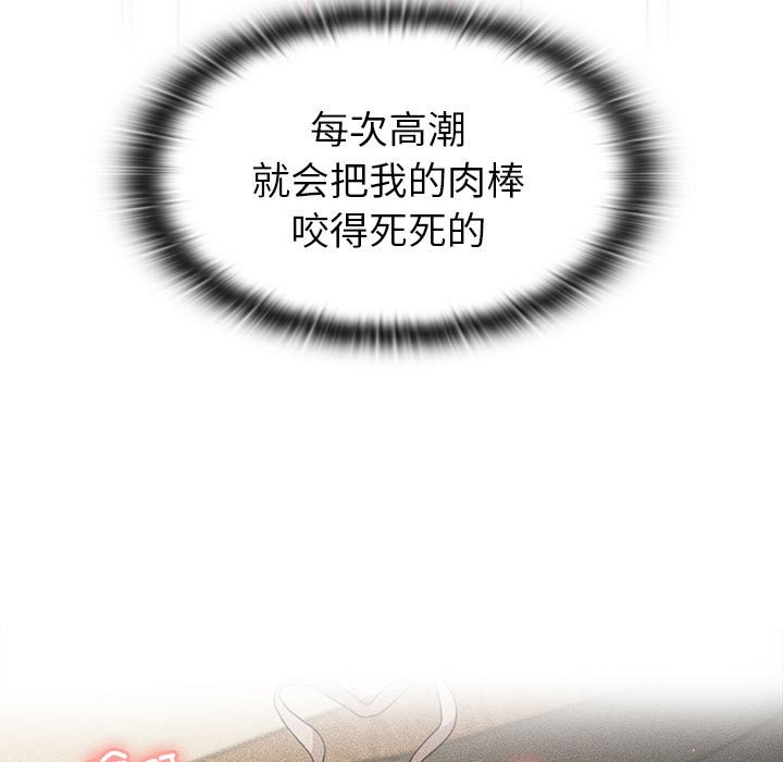 [韩国漫画] 分组换换爱 剧情,女学生,巨乳大奶#[168P]-99