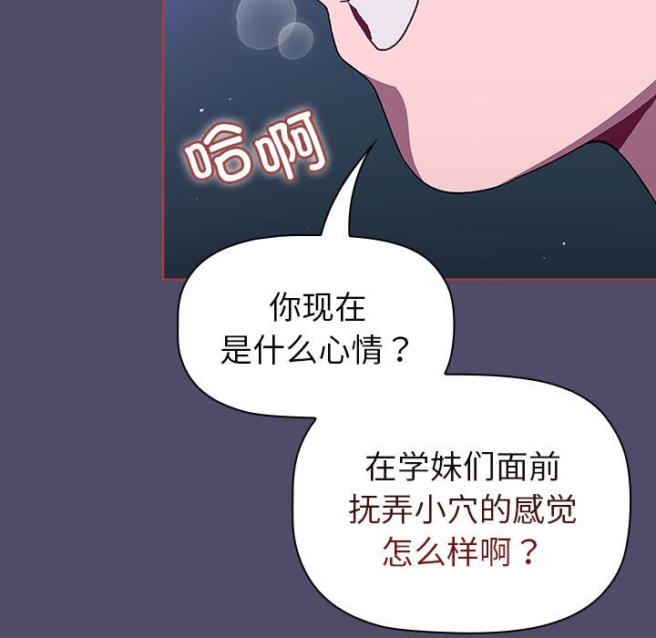 [韩国漫画] 分组换换爱 剧情,女学生,巨乳大奶#[164P]-133