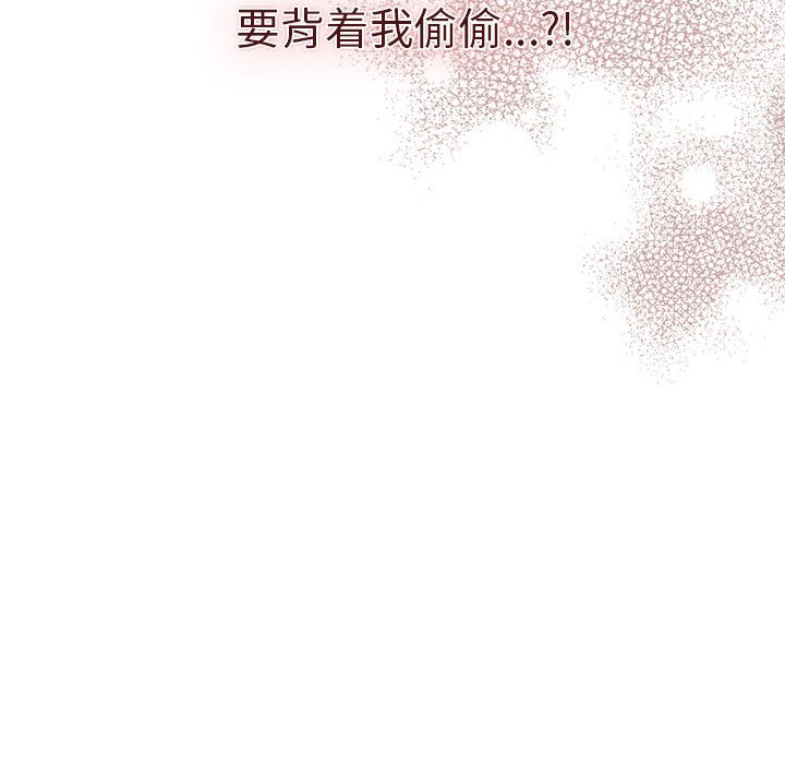 [韩国漫画] 分组换换爱 剧情,女学生,巨乳大奶#[164P]-14