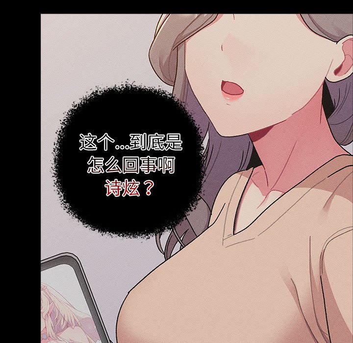 [韩国漫画] 分组换换爱 剧情,女学生,巨乳大奶#[164P]-35