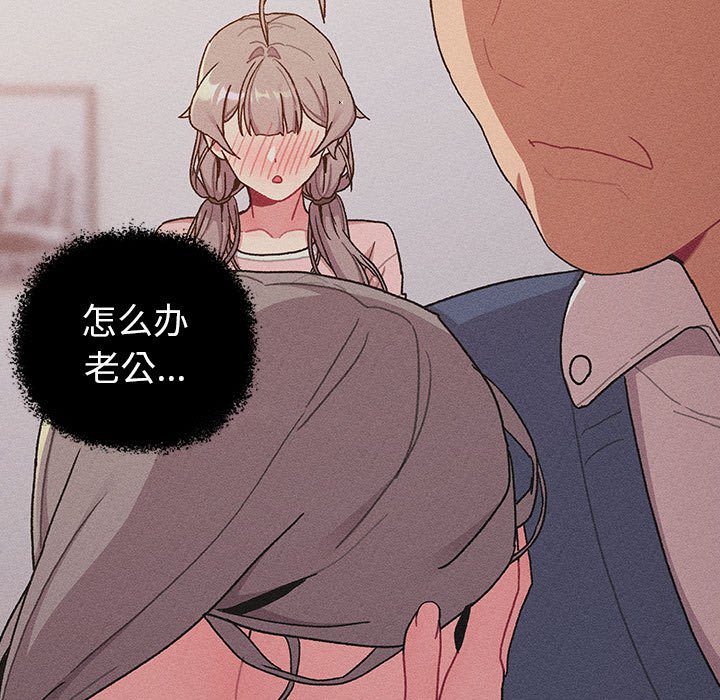 [韩国漫画] 分组换换爱 剧情,女学生,巨乳大奶#[164P]-37