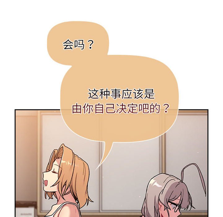[韩国漫画] 分组换换爱 剧情,女学生,巨乳大奶#[164P]-46