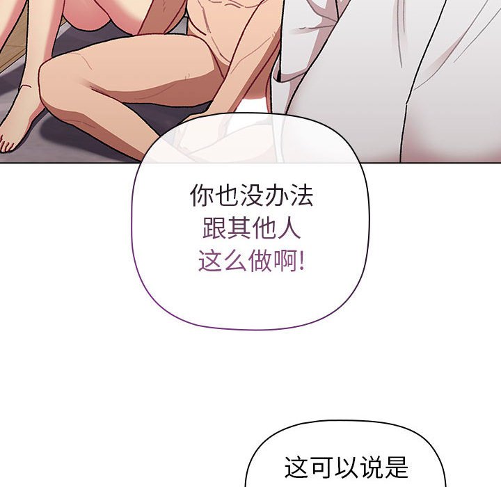 [韩国漫画] 分组换换爱 剧情,女学生,巨乳大奶#[159P]-28