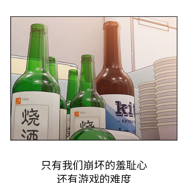 [韩国漫画] 分组换换爱 剧情,女学生,巨乳大奶#[171P]-152