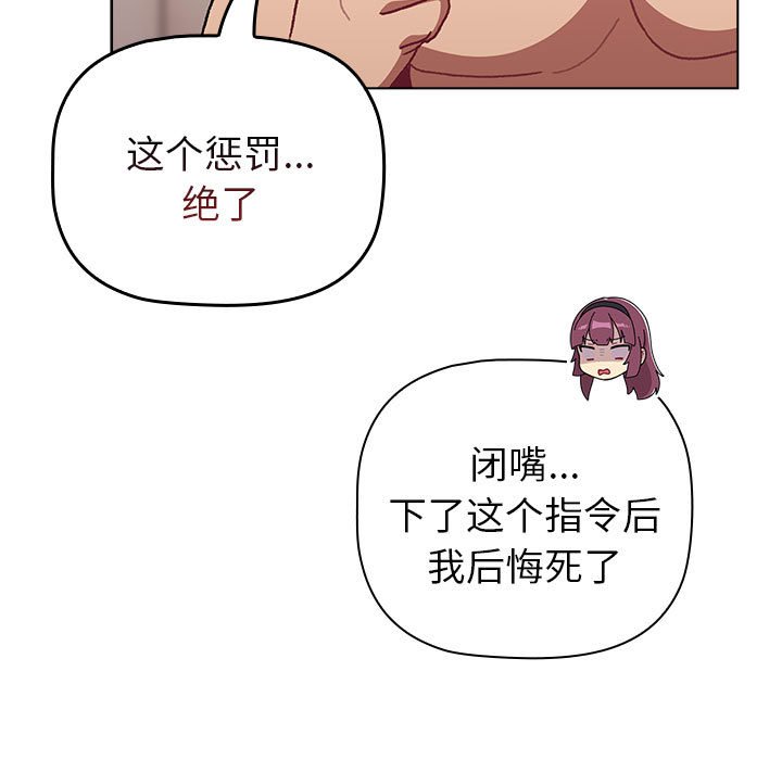 [韩国漫画] 分组换换爱 剧情,女学生,巨乳大奶#[171P]-59