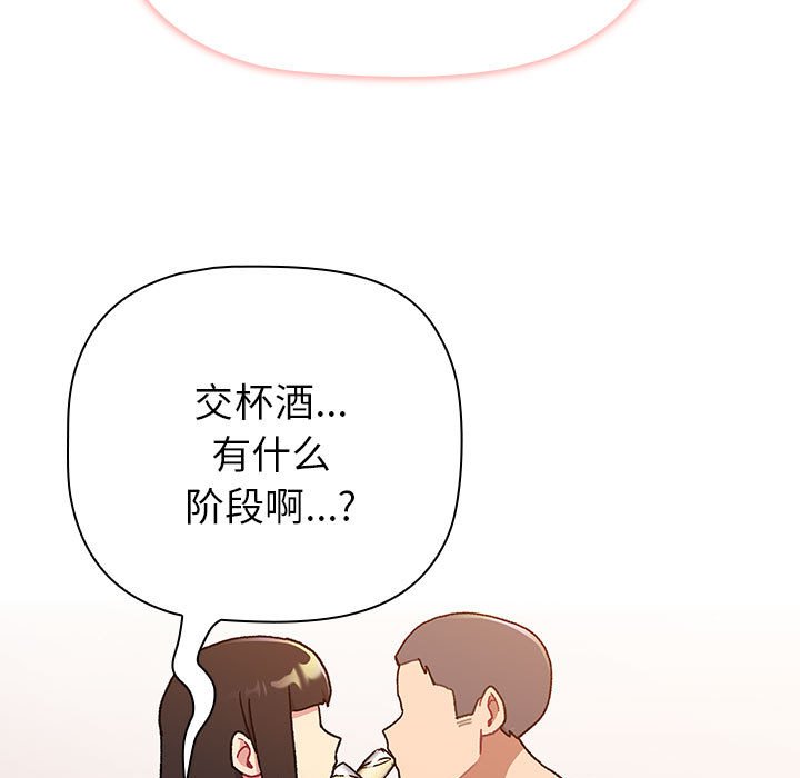 [韩国漫画] 分组换换爱 剧情,女学生,巨乳大奶#[171P]-73