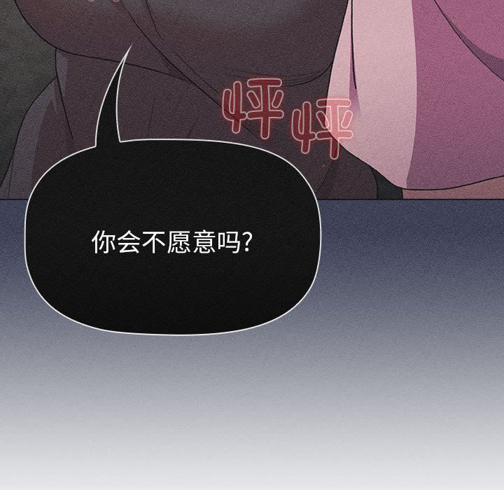 [韩国漫画] 分组换换爱 剧情,女学生,巨乳大奶#[171P]-91