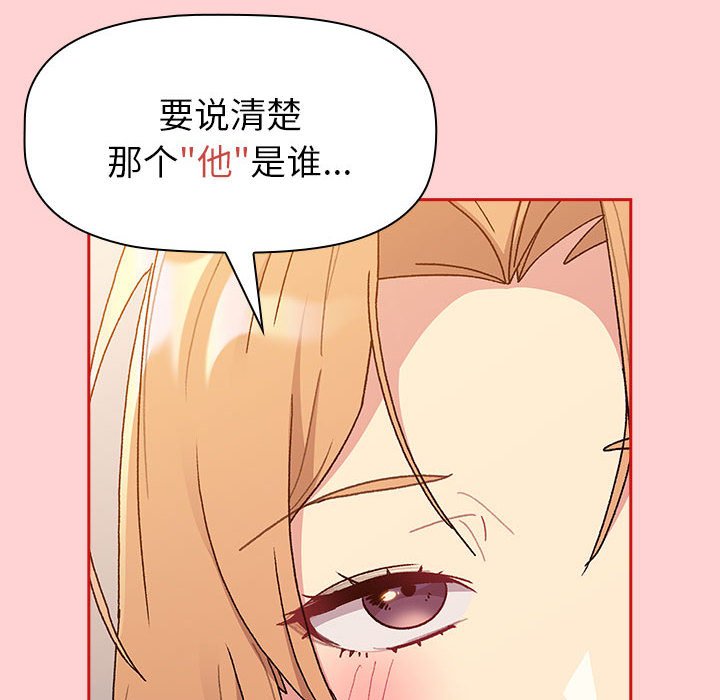 [韩国漫画] 分组换换爱 剧情,女学生,巨乳大奶#[221P]-102