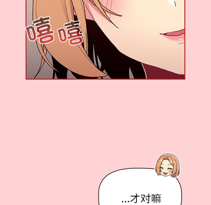 [韩国漫画] 分组换换爱 剧情,女学生,巨乳大奶#[221P]-103