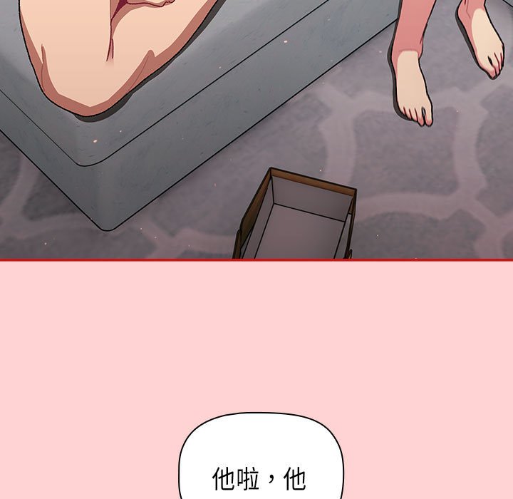 [韩国漫画] 分组换换爱 剧情,女学生,巨乳大奶#[221P]-107