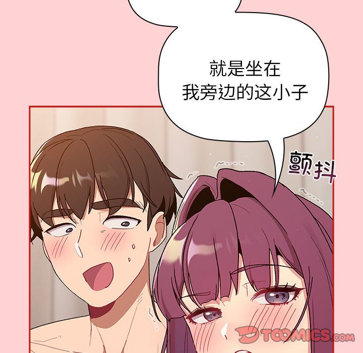 [韩国漫画] 分组换换爱 剧情,女学生,巨乳大奶#[221P]-108