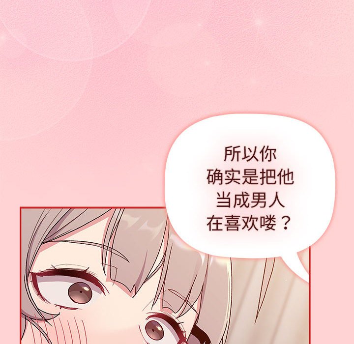 [韩国漫画] 分组换换爱 剧情,女学生,巨乳大奶#[221P]-66