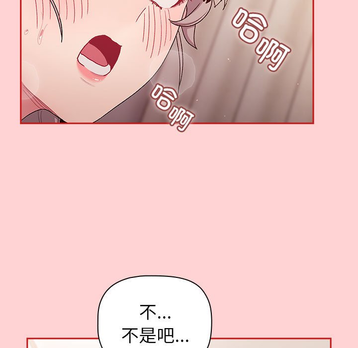 [韩国漫画] 分组换换爱 剧情,女学生,巨乳大奶#[221P]-67