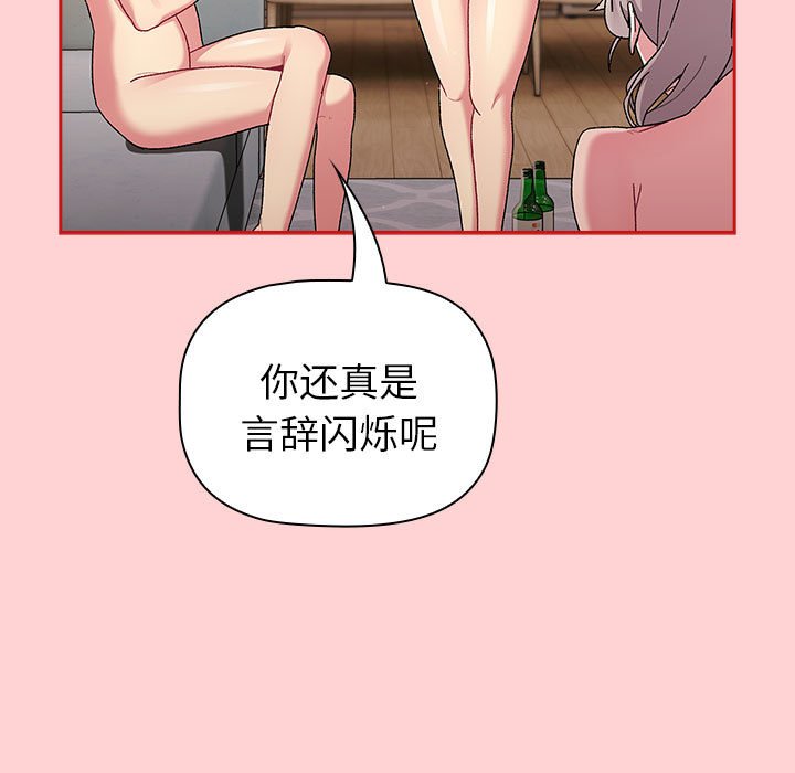 [韩国漫画] 分组换换爱 剧情,女学生,巨乳大奶#[221P]-69