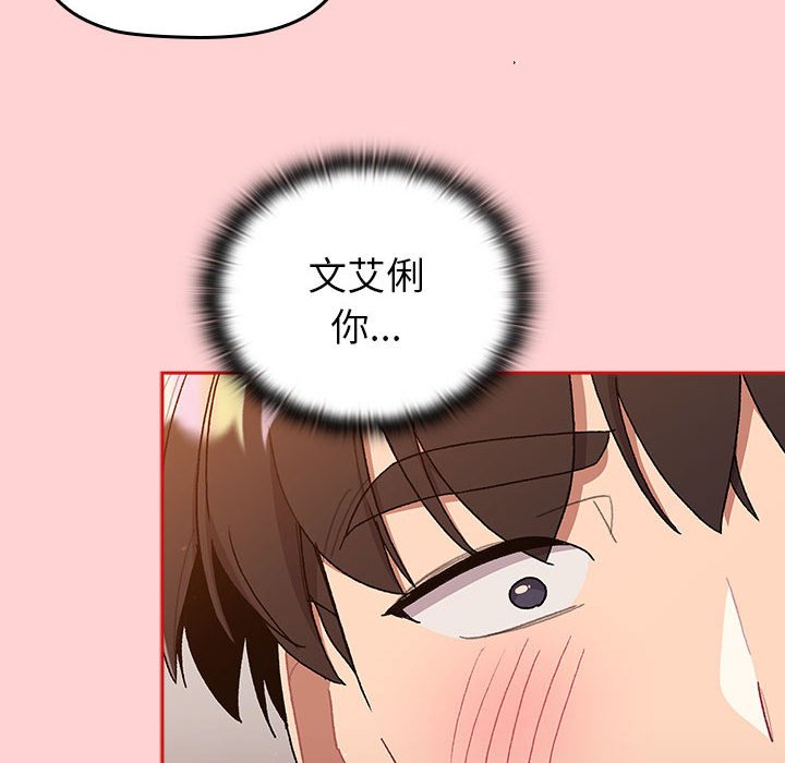 [韩国漫画] 分组换换爱 剧情,女学生,巨乳大奶#[221P]-78