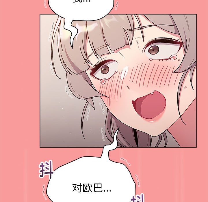 [韩国漫画] 分组换换爱 剧情,女学生,巨乳大奶#[221P]-89