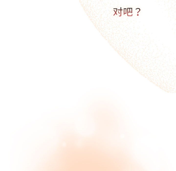 [韩国漫画] 分组换换爱 剧情,女学生,巨乳大奶#[173P]-161