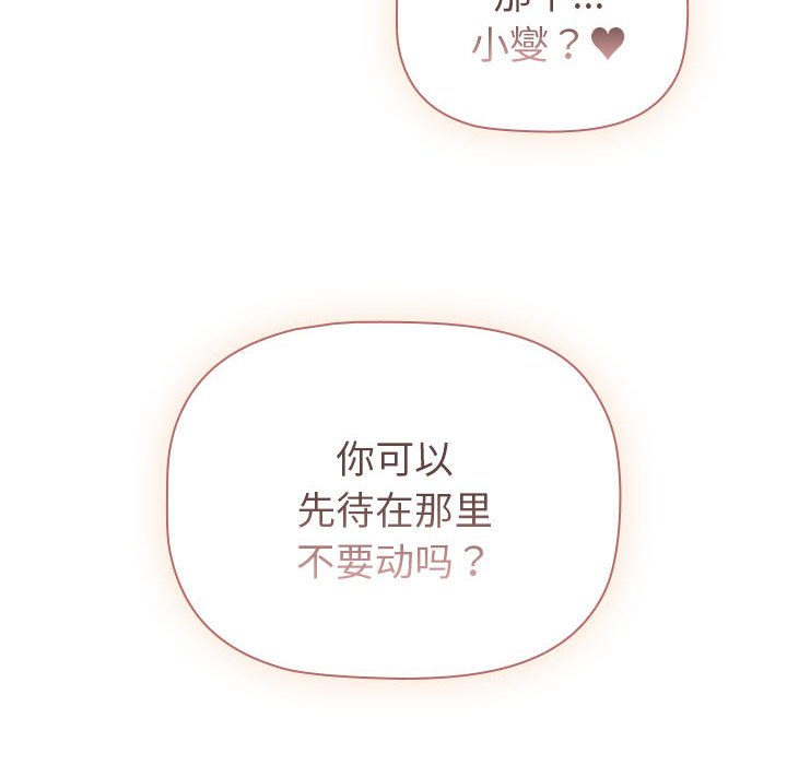 [韩国漫画] 分组换换爱 剧情,女学生,巨乳大奶#[173P]-165