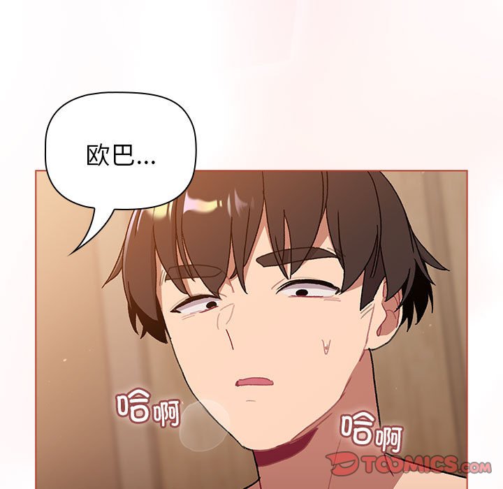 [韩国漫画] 分组换换爱 剧情,女学生,巨乳大奶#[173P]-21