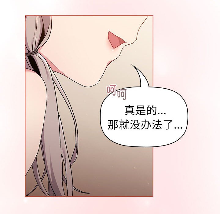 [韩国漫画] 分组换换爱 剧情,女学生,巨乳大奶#[173P]-28