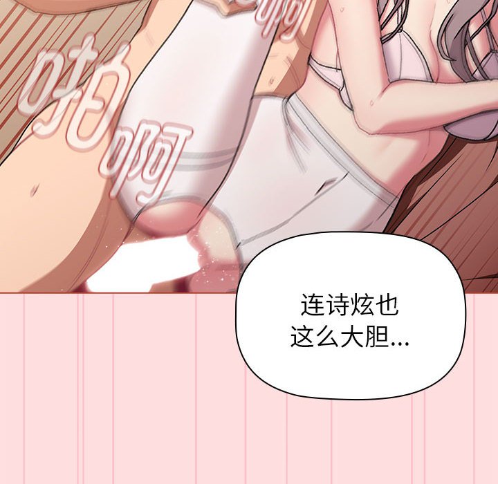 [韩国漫画] 分组换换爱 剧情,女学生,巨乳大奶#[173P]-78